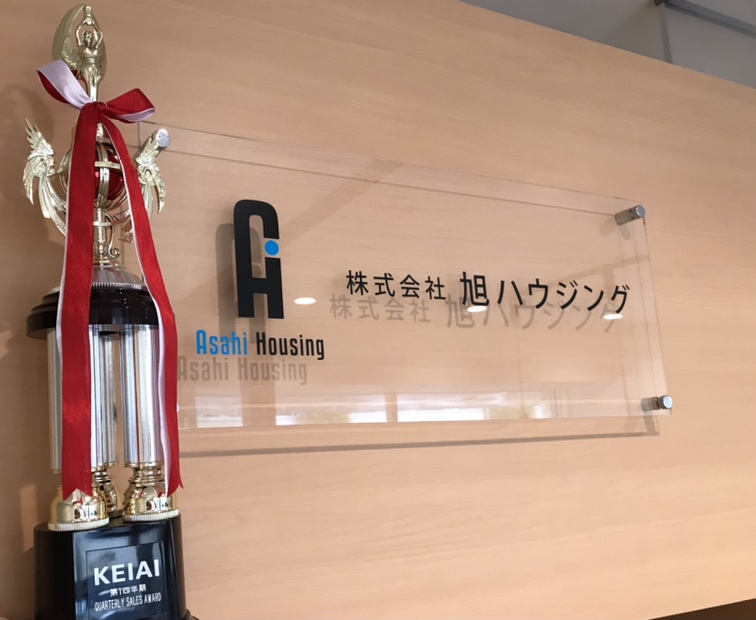 第1四半期表彰！